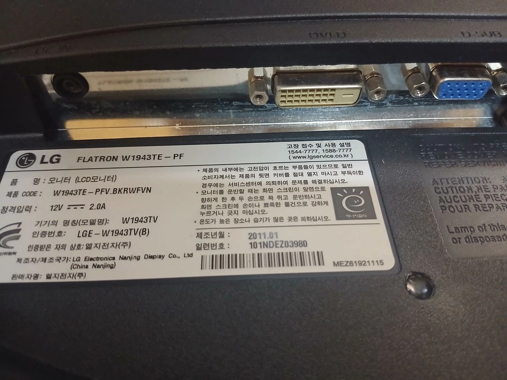 LG 19인치 LED 소형 모니터 이미지