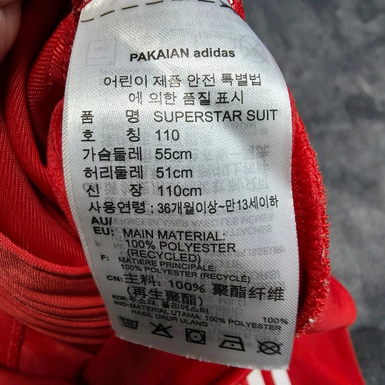 (110)아디다스 키즈 슈퍼스타 트랙탑 이미지