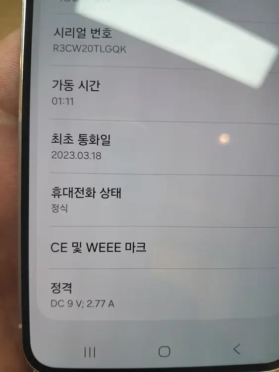 갤럭시 S23 256GB 크림 판매합니다[36만] 이미지