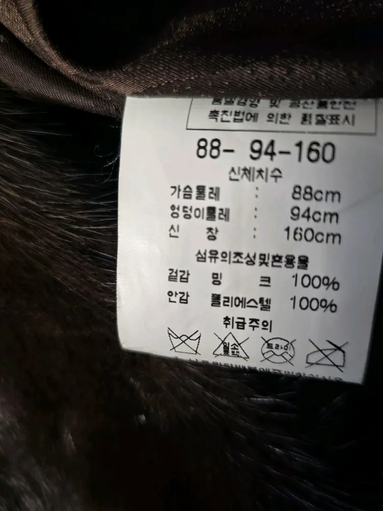 국제모피 밍크 코트 이미지