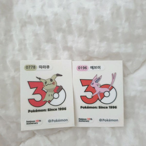 포켓몬 따라류 에브이 30주년 띠부씰 일괄 이미지