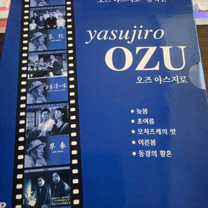 오즈 야스지로 컬렉션 2 DVD 이미지