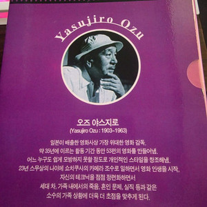 오즈 야스지로 컬렉션 4 DVD 이미지