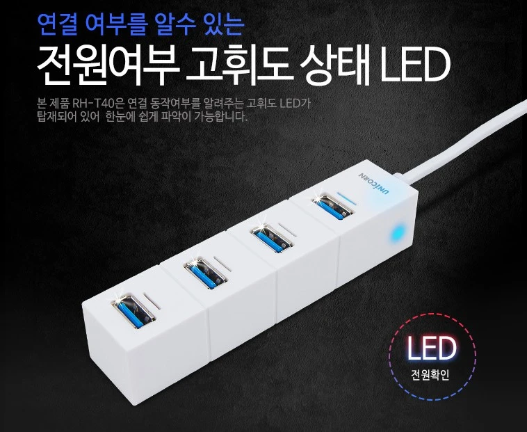 [USB허브] 유니콘 4포트 USB3.0 무전원 허브 케이블 일체형 (새제품) 이미지