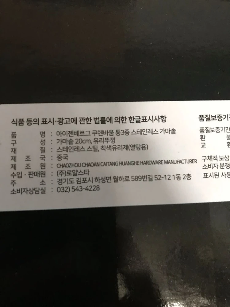 쿠헴바움 스테인리스 가마솥 20센치 새상품 이미지