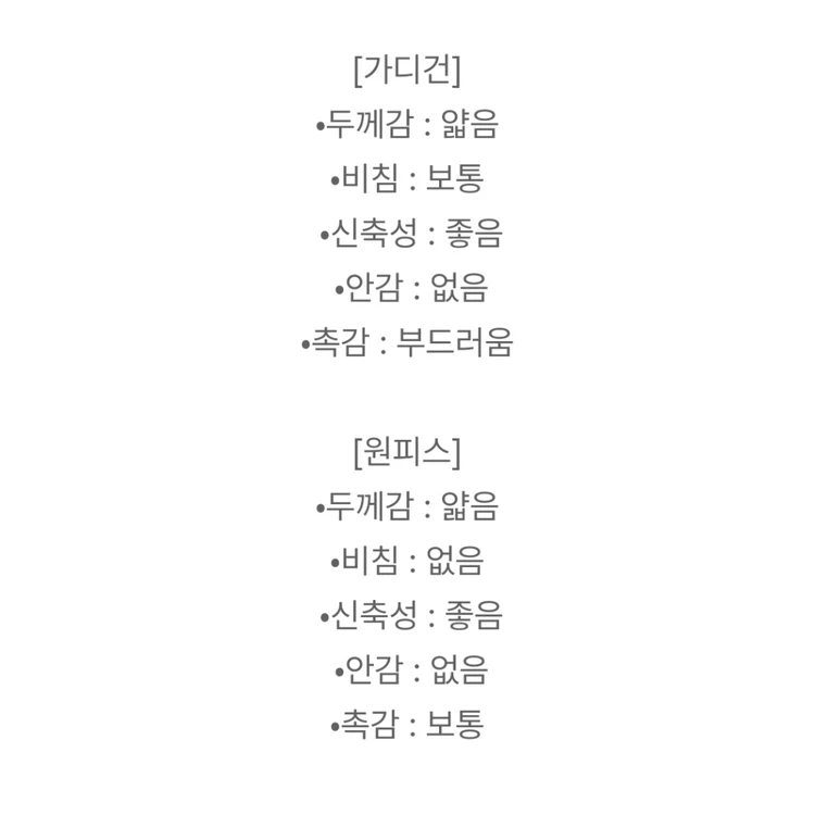 나시 미니원피스+가디건 세트 키작녀원피스 데이트룩 이미지