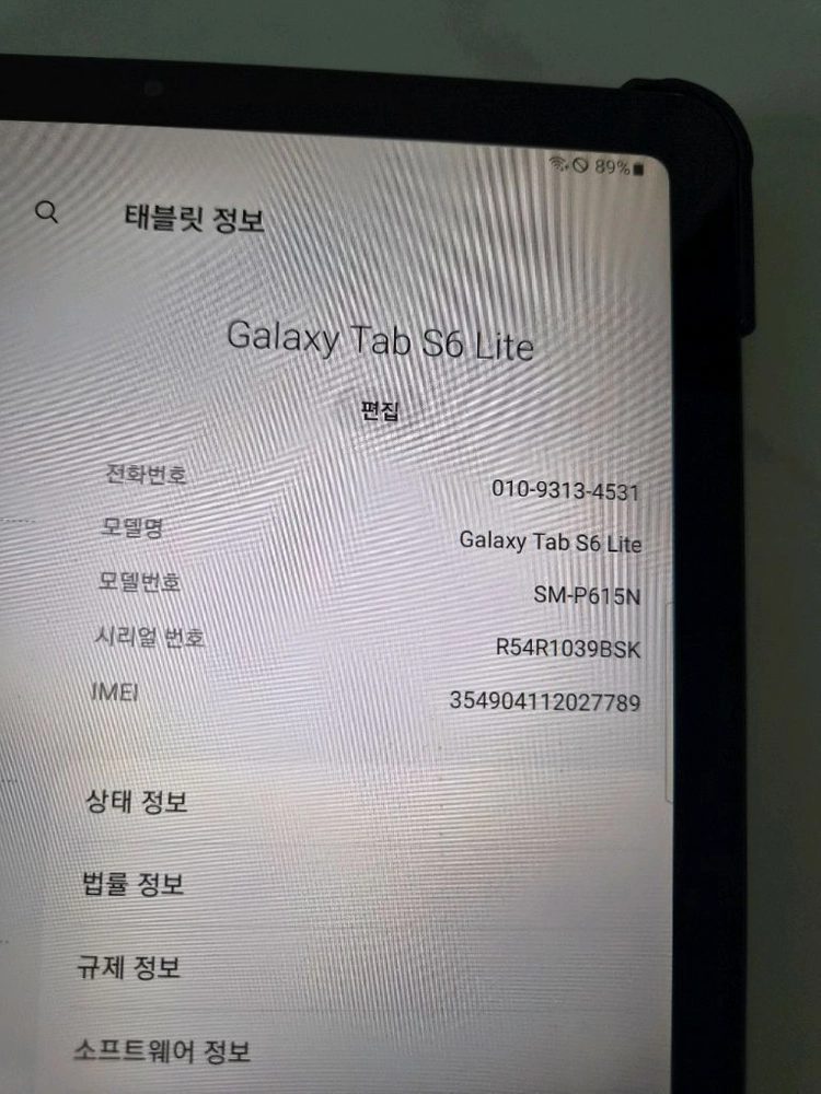 갤럭시 탭 S6 라이트 S펜 포함 이미지