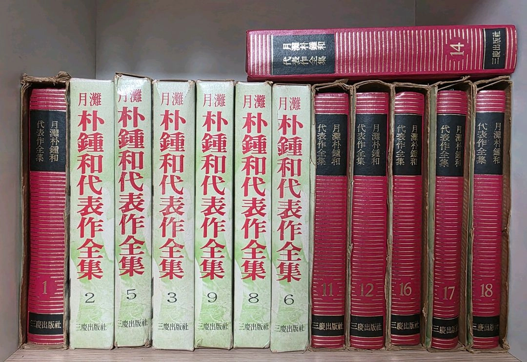월탄회고록 청춘승리 단편 전야 여명 삼국풍류 다정불심 여인천하 대춘부 장희빈 월탄박종화대표작전집 이미지