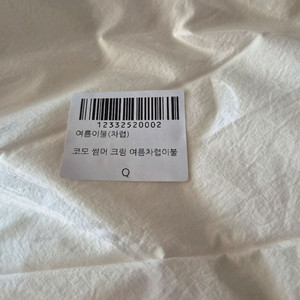 누비지오 코모 썸머 여름 차렵이불 베게커버 셋트 이미지