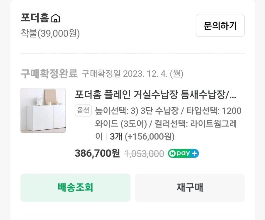 포더홈 1200 높은 수납장 이미지