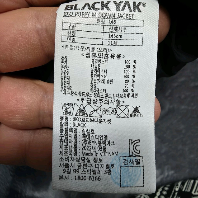 (145)블랙야크 키즈 다운 패딩 이미지