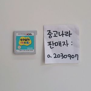 닌텐도 3ds 친구모아 아파트 친모아 친구모아아파트 이미지
