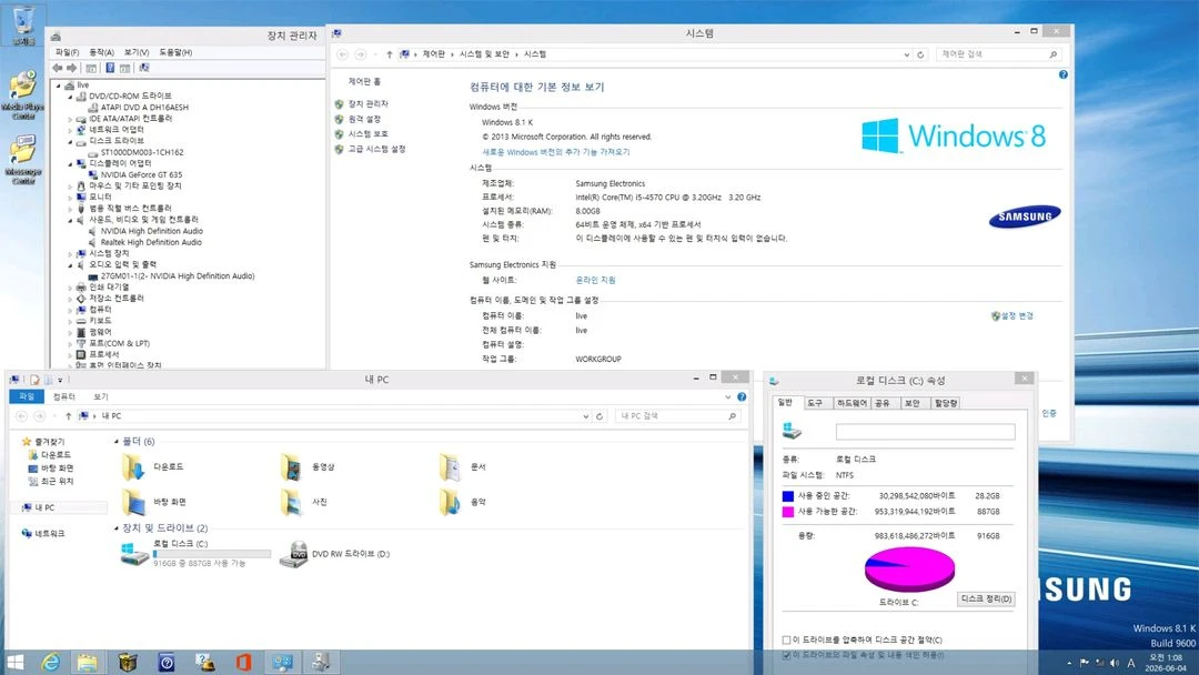 삼성 i5 데스크탑 컴퓨터 PC 본체 중고 판매 이미지