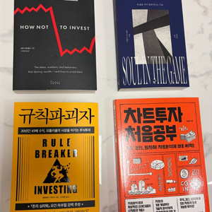 주식, 경제, 반도체, 베스트 셀러 책 판매 (새상품) 이미지