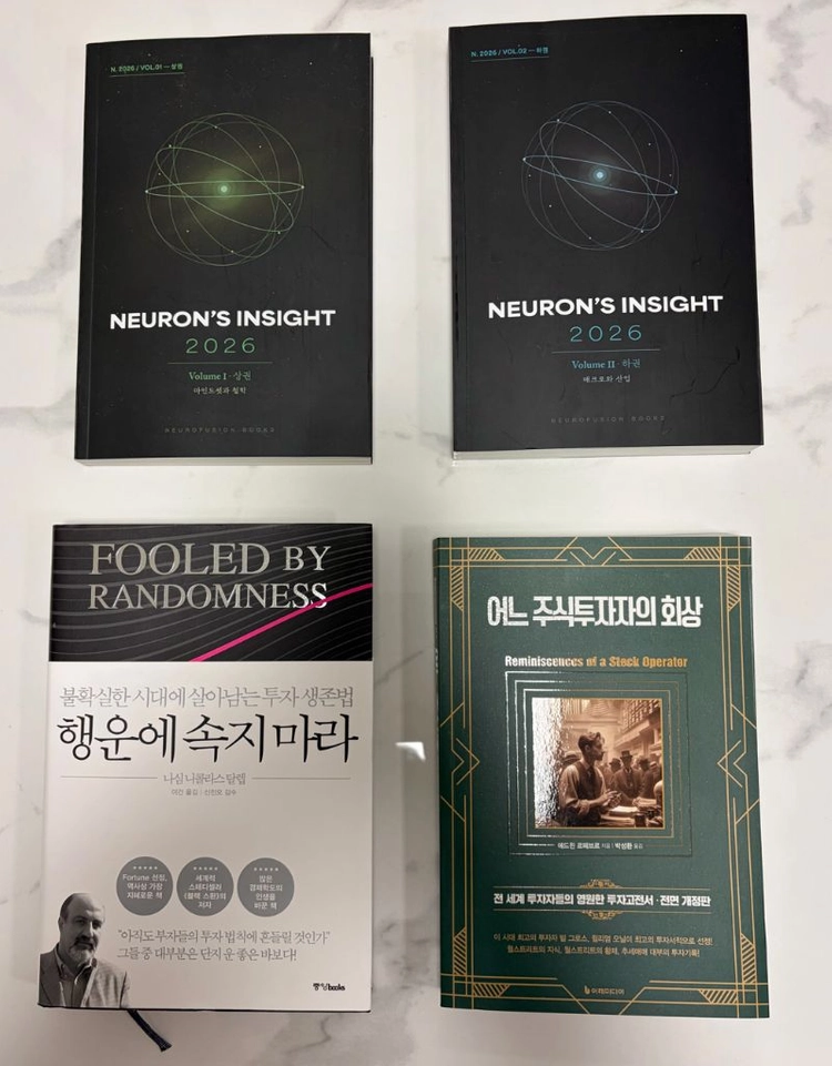 주식, 경제, 반도체, 베스트 셀러 책 판매 (새상품) 이미지