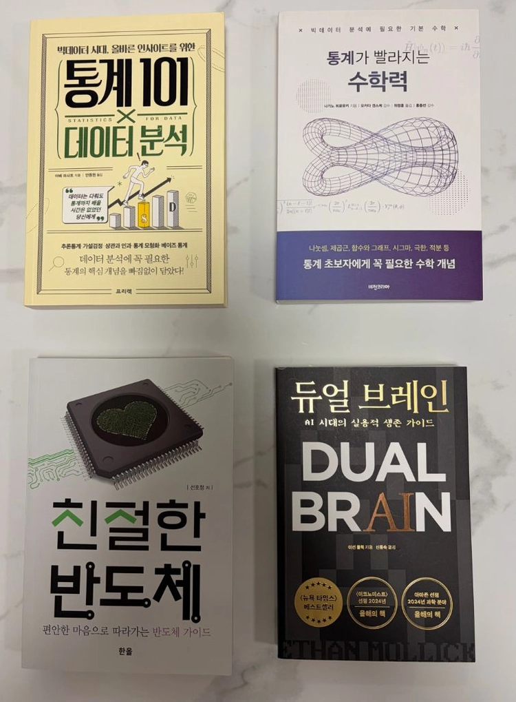 주식, 경제, 반도체, 베스트 셀러 책 판매 (새상품) 이미지