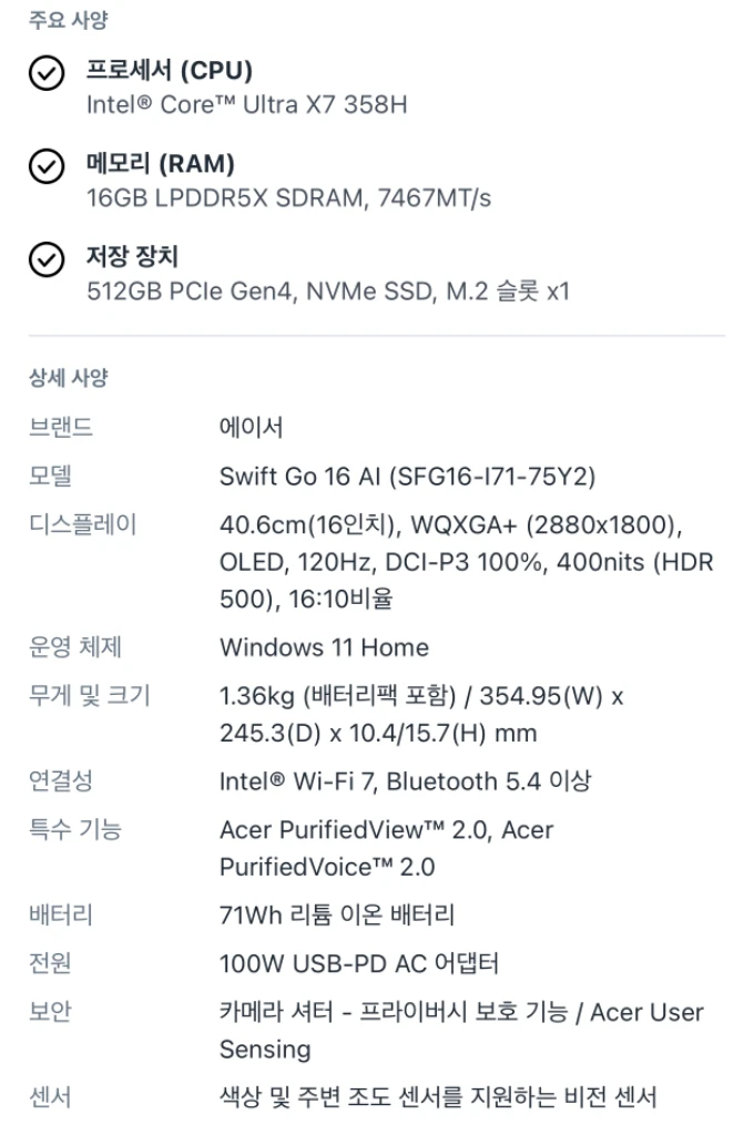 에이서 스위프트 고 16 팬서레이크 코어Ultra X7 16G 512g 미개봉 이미지