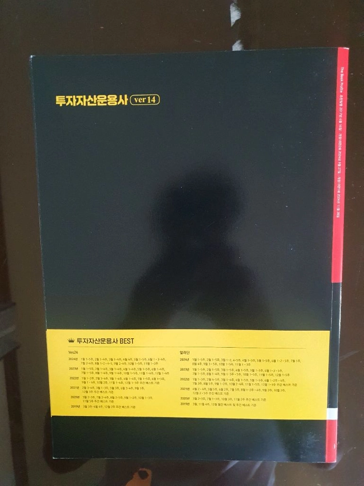 투자자산운용사 2025 ver14 이미지