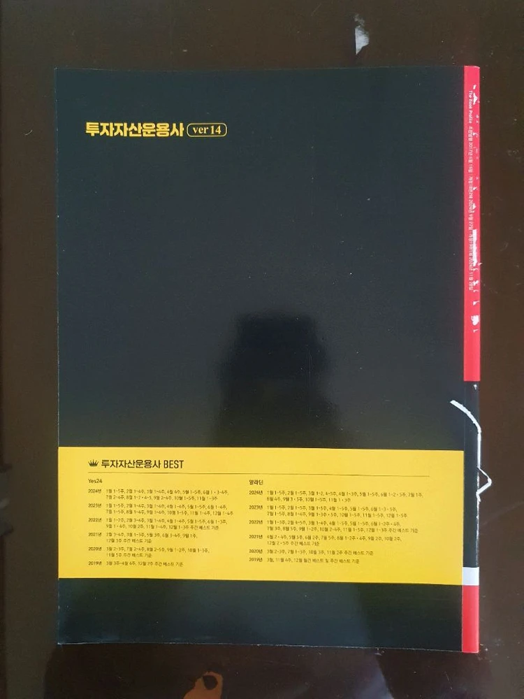 투자자산운용사 2025 ver14 이미지