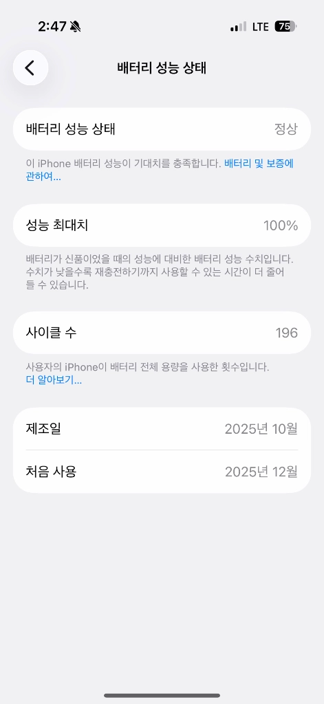 아이폰17 512기가 사용폰 이미지