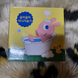 굴리굴리 가습기 팝니다. 이미지