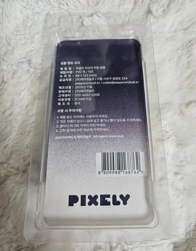 원가이하,미개봉) 잠뜰 뜰팁 픽셀리 잠뜰티비 미수반X픽셀리 더프리즘 전시회 잠뜰 피규어 키링 판매 이미지