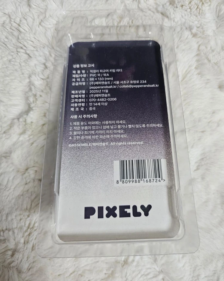 원가이하,미개봉) 잠뜰 뜰팁 픽셀리 잠뜰티비 미수반X픽셀리 더프리즘 전시회 라더 피규어 키링 판매 이미지
