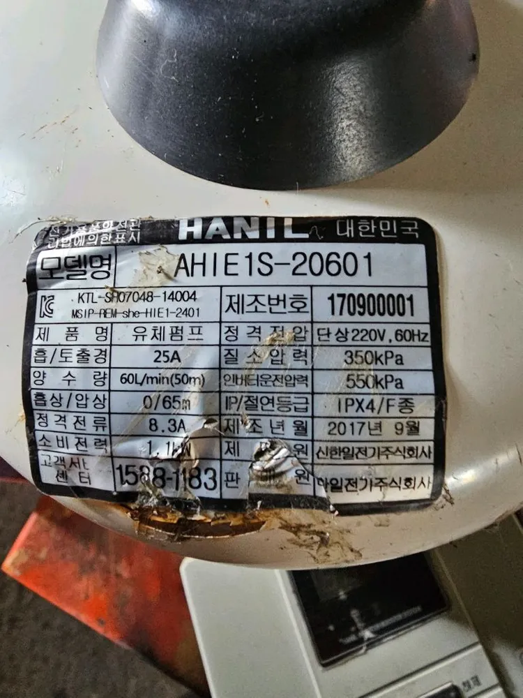 2HP 한일자동인버터압력펌프 이미지