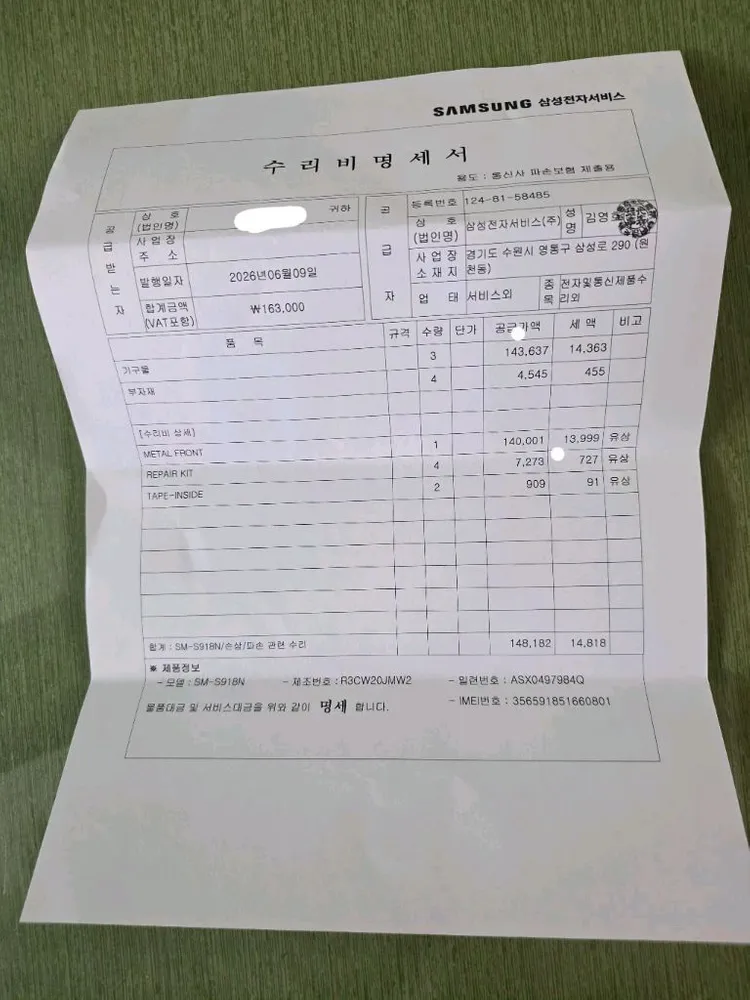 갤럭시s23울트라 512g 자급제 정품초고속 충전기 버즈2프로 포함 이미지