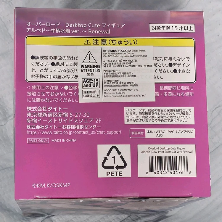 (미개봉)오버로드, 알베도 피규어 이미지