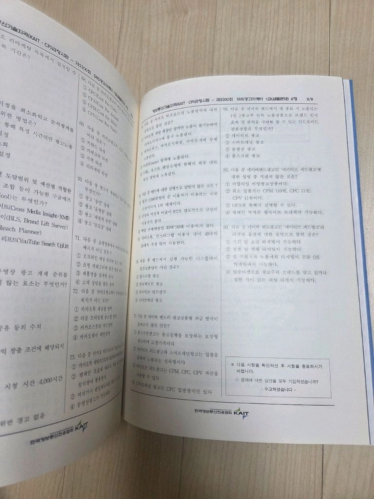 SNS 마케팅 전문서적 1판 이미지