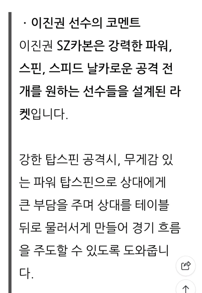 최신상)장지커슈퍼zlc성능)이진권 SZ카본FL ST CSㅡ최저24만ㅡ판매159000 무배.미개봉새제품 이미지