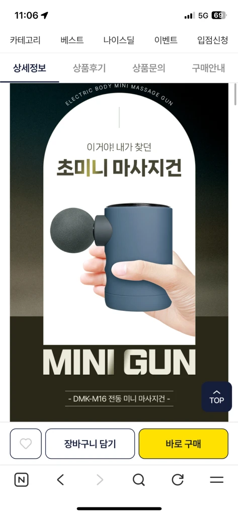 듀크만 DKM-M16 미니 건 마사지기(무료배송) 이미지