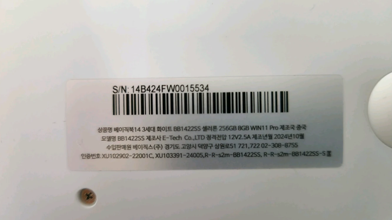 베이직스 베이직북14 3세대 화이트 BB1422SS 8GB/256GB 싸게 정리합니다 이미지