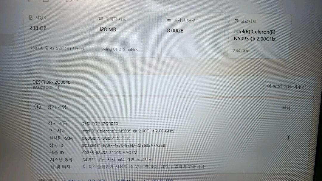 베이직스 베이직북14 3세대 화이트 BB1422SS 8GB/256GB 싸게 정리합니다 이미지