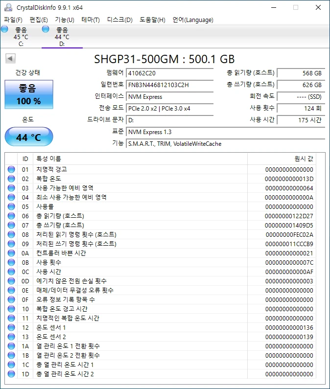 SK 하이닉스 P31 Gold M.2 SSD 500g 팝니다 이미지