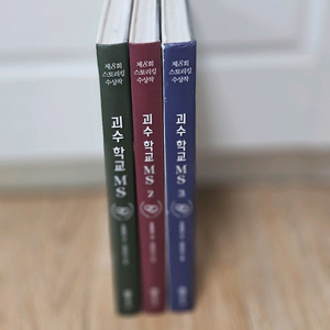 괴수학교 MS 이미지