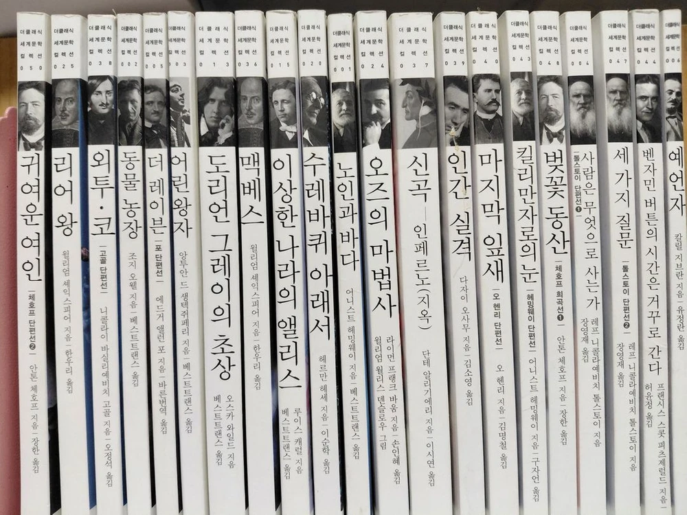 더클래식 세계문학 컬렉션 (합 21권) , 신곡,인간실격 외 / 아래 설명 귀여운여인/리어왕/외투.코/동물 이미지