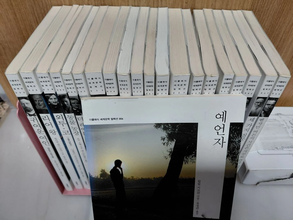 더클래식 세계문학 컬렉션 (합 21권) , 신곡,인간실격 외 / 아래 설명 귀여운여인/리어왕/외투.코/동물 이미지