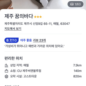 제주 호텔 숙박권 이미지
