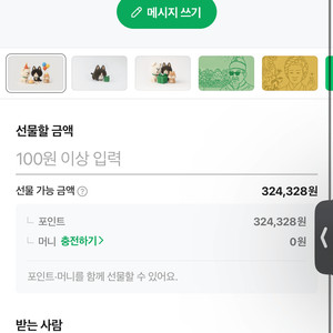 네이버페이포인트 32만4천원 90프로 판매해요 이미지