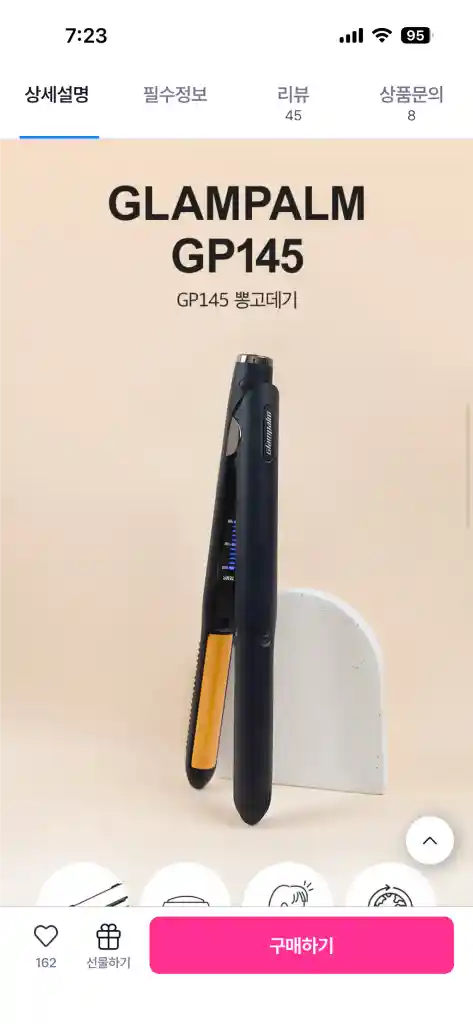 글램팜 GP145 뿌리볼륨 고데기 블랙 이미지