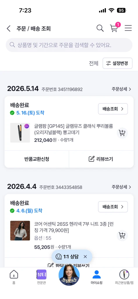 글램팜 GP145 뿌리볼륨 고데기 블랙 이미지