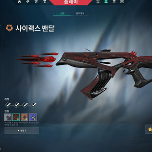 발로란트 한국 이미지