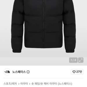 노스페이스 패딩 급처 이미지