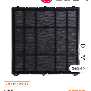 LG 시스템 에어컨 필터 TNW1450A9FR 싸게팝니다 이미지