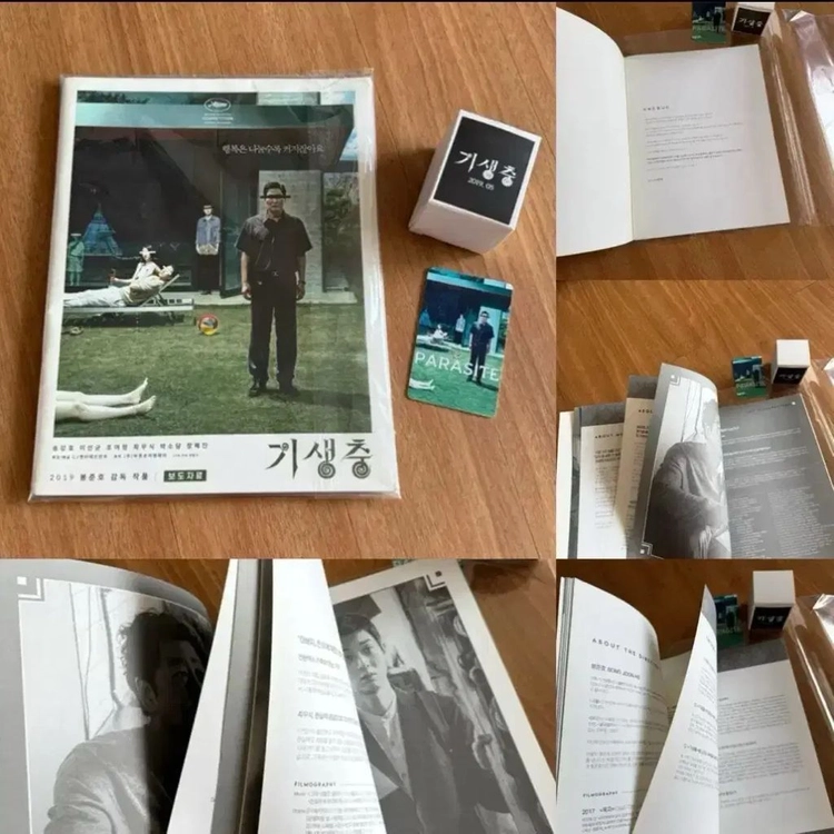 기생충 뱃지 타이틀 A3싸인포스터 김정기 봉준호 송강호 영화굿즈 북마크 이미지
