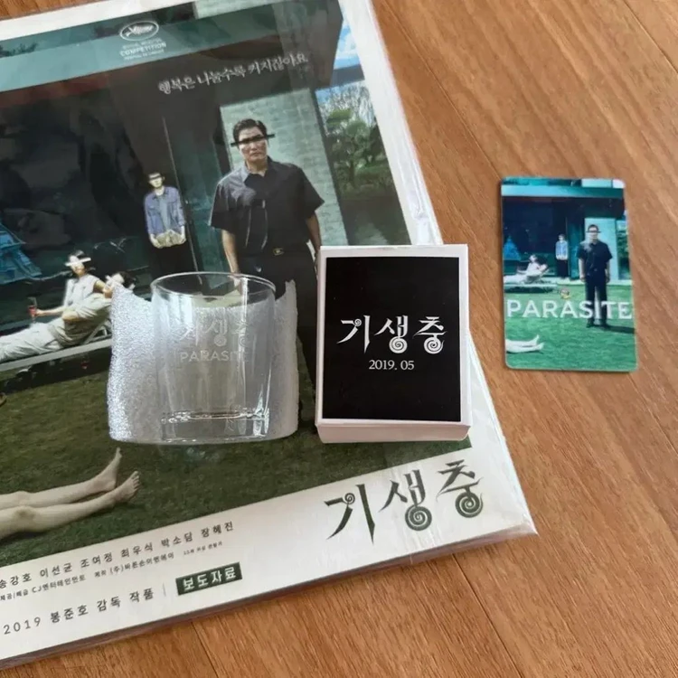 기생충 뱃지 타이틀 A3싸인포스터 김정기 봉준호 송강호 영화굿즈 북마크 이미지