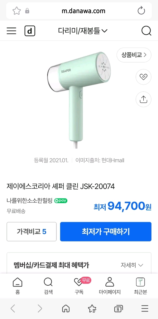 세퍼 스팀 다리미 이미지
