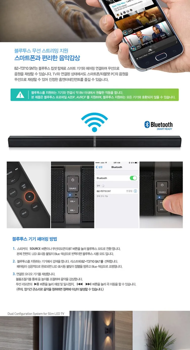 브리츠 사운드바 BZ-T3710 블루투스 홈씨어터 이미지